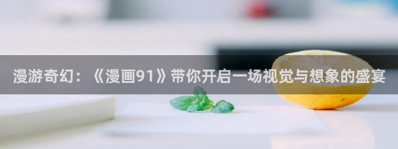 酷漫屋下拉式(免费漫画)官方网