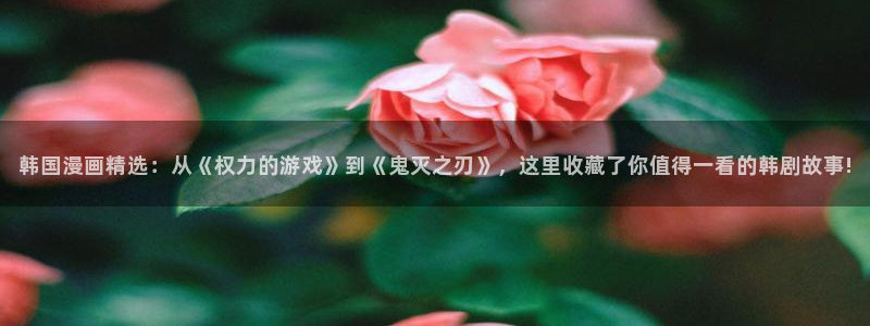 酷漫屋下拉式(免费漫画)史诗级